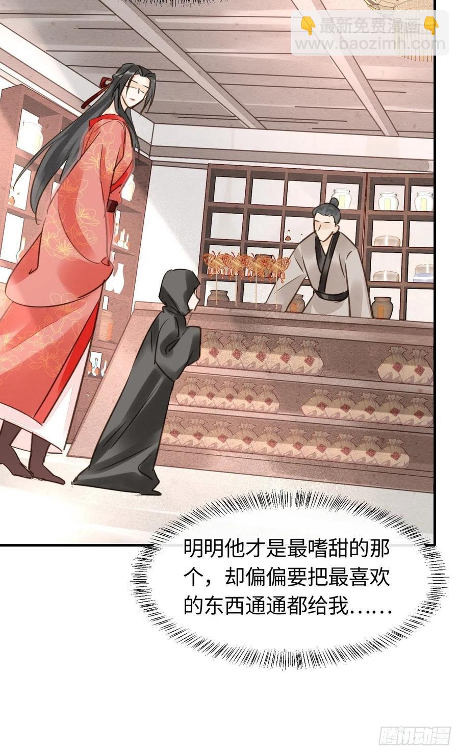 050 宋祈抱得美人归？-第50话