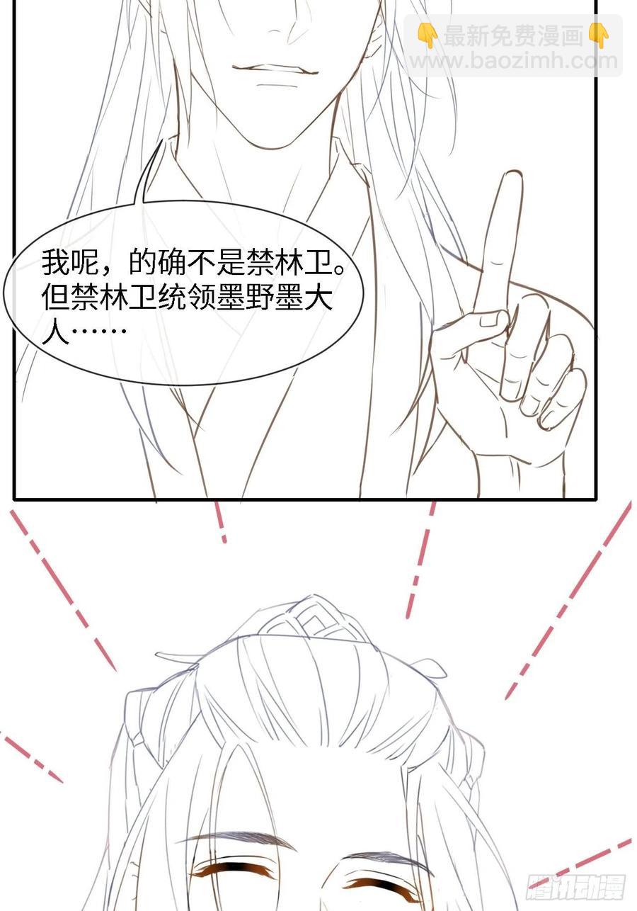 050 宋祈抱得美人归？-第50话