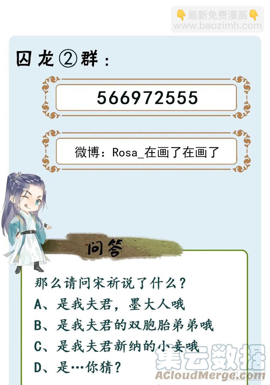 050 宋祈抱得美人归？-第50话