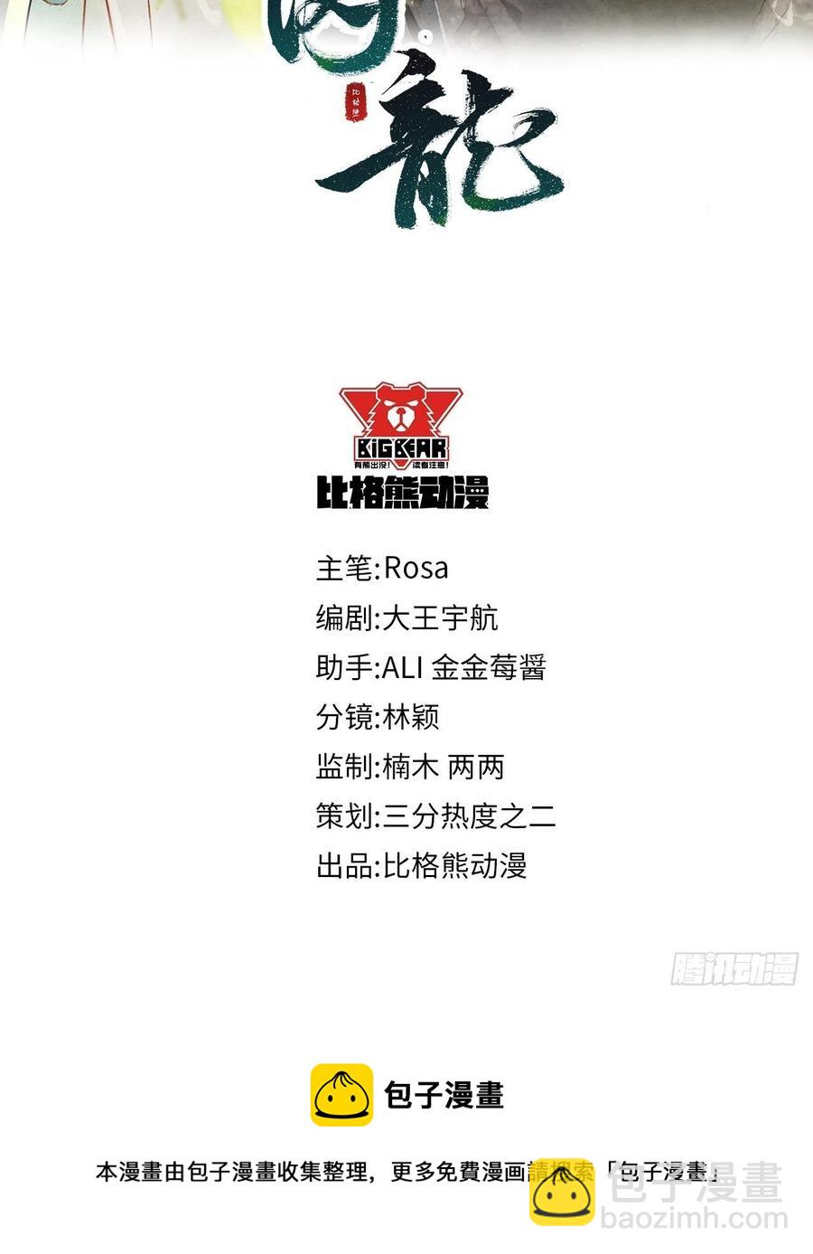 050 宋祈抱得美人归？-第50话