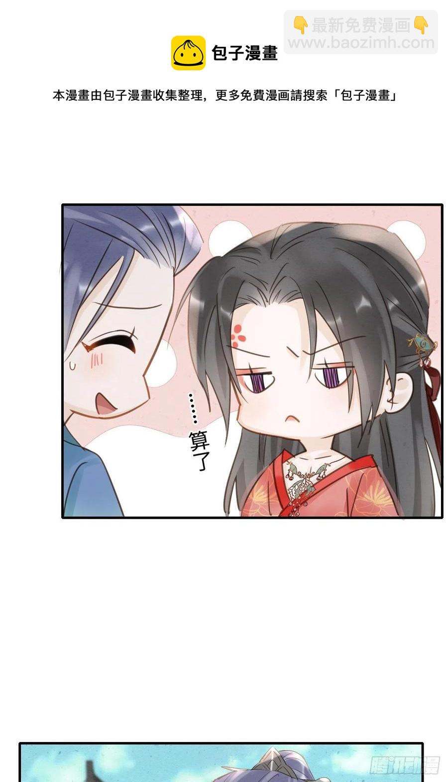 050 宋祈抱得美人归？-第50话