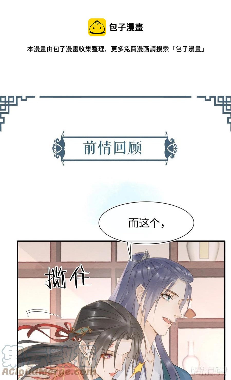 052 统领大人好福气啊！-第52话