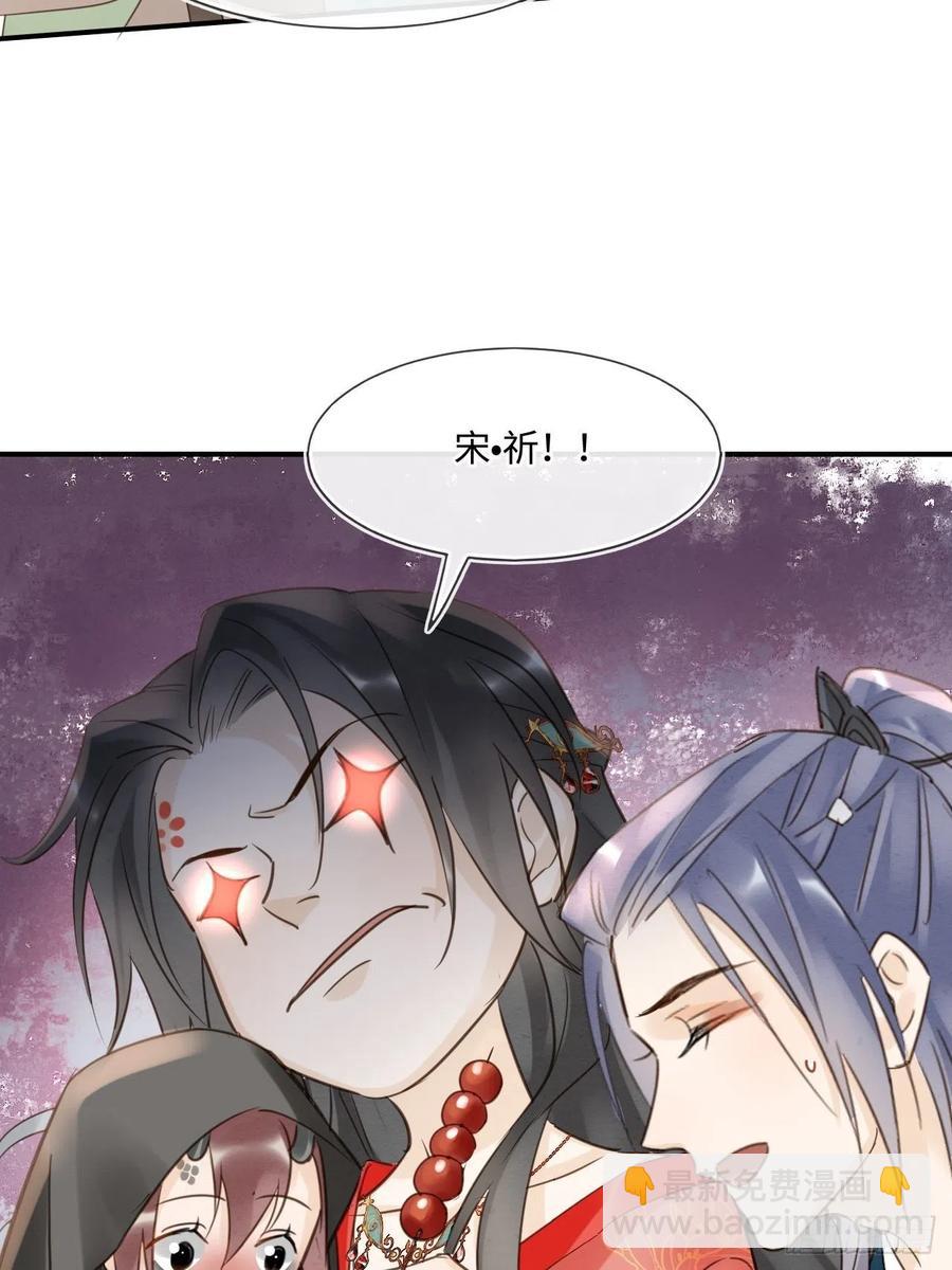 052 统领大人好福气啊！-第52话