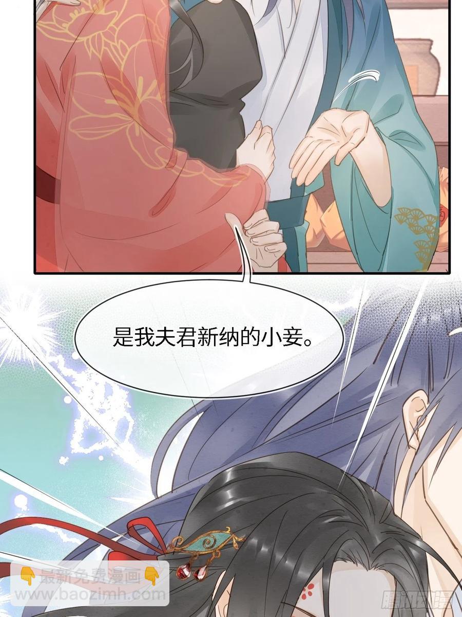 052 统领大人好福气啊！-第52话