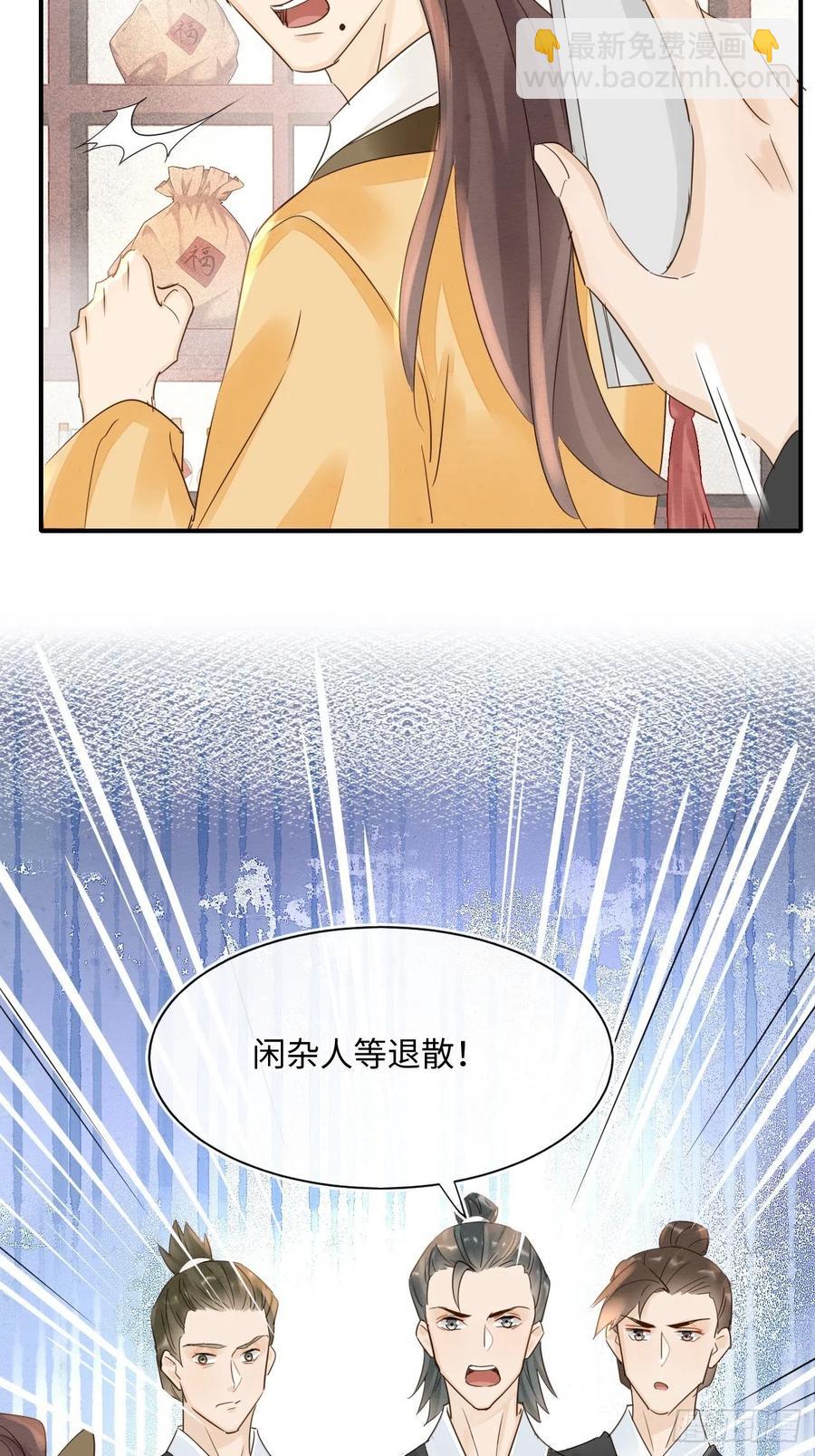 052 统领大人好福气啊！-第52话