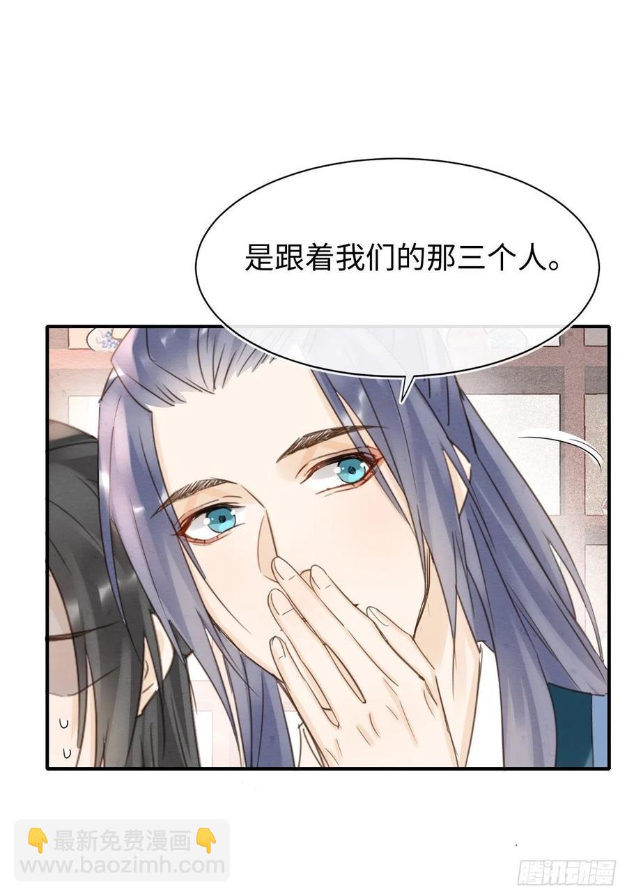 052 统领大人好福气啊！-第52话