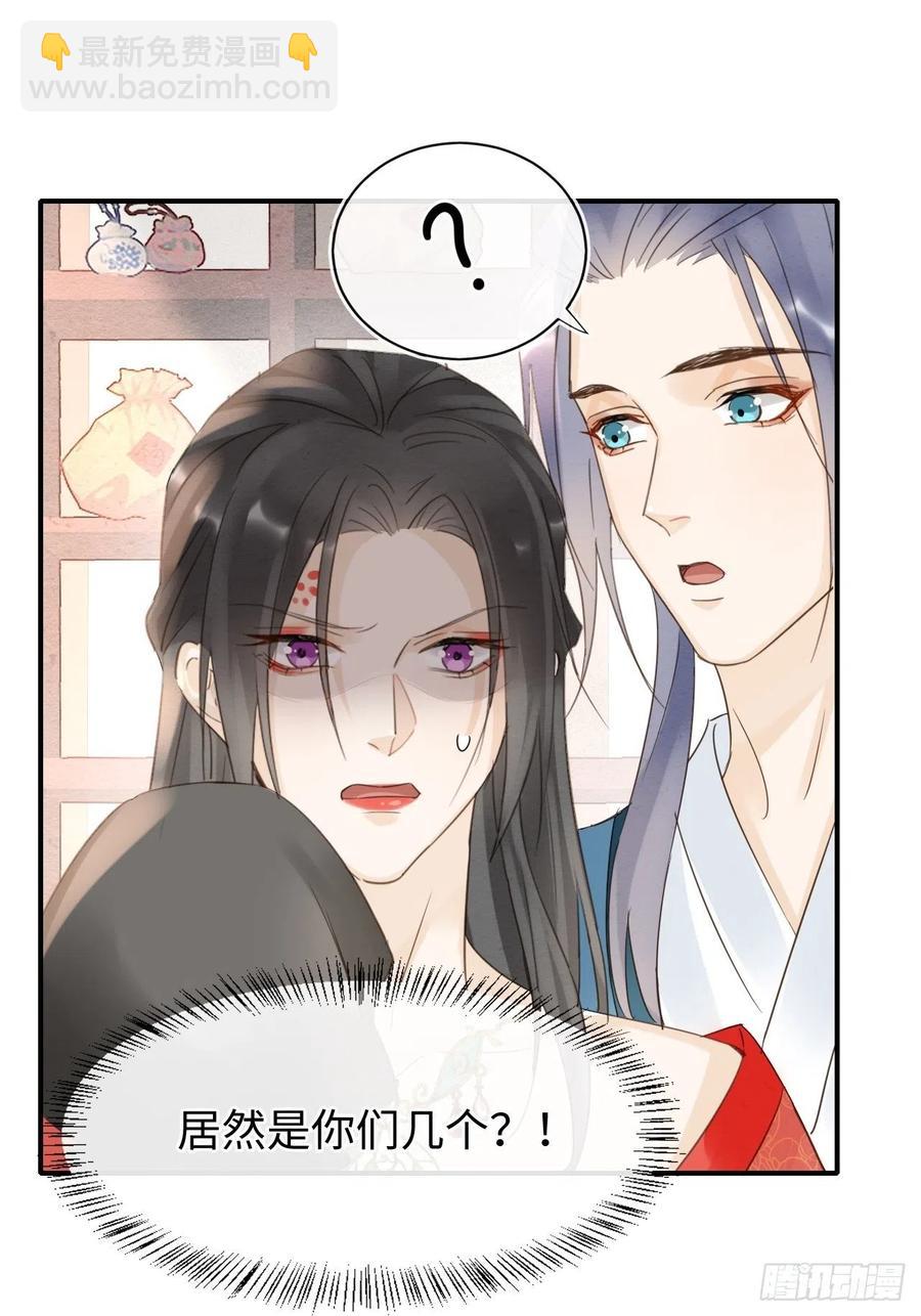 052 统领大人好福气啊！-第52话