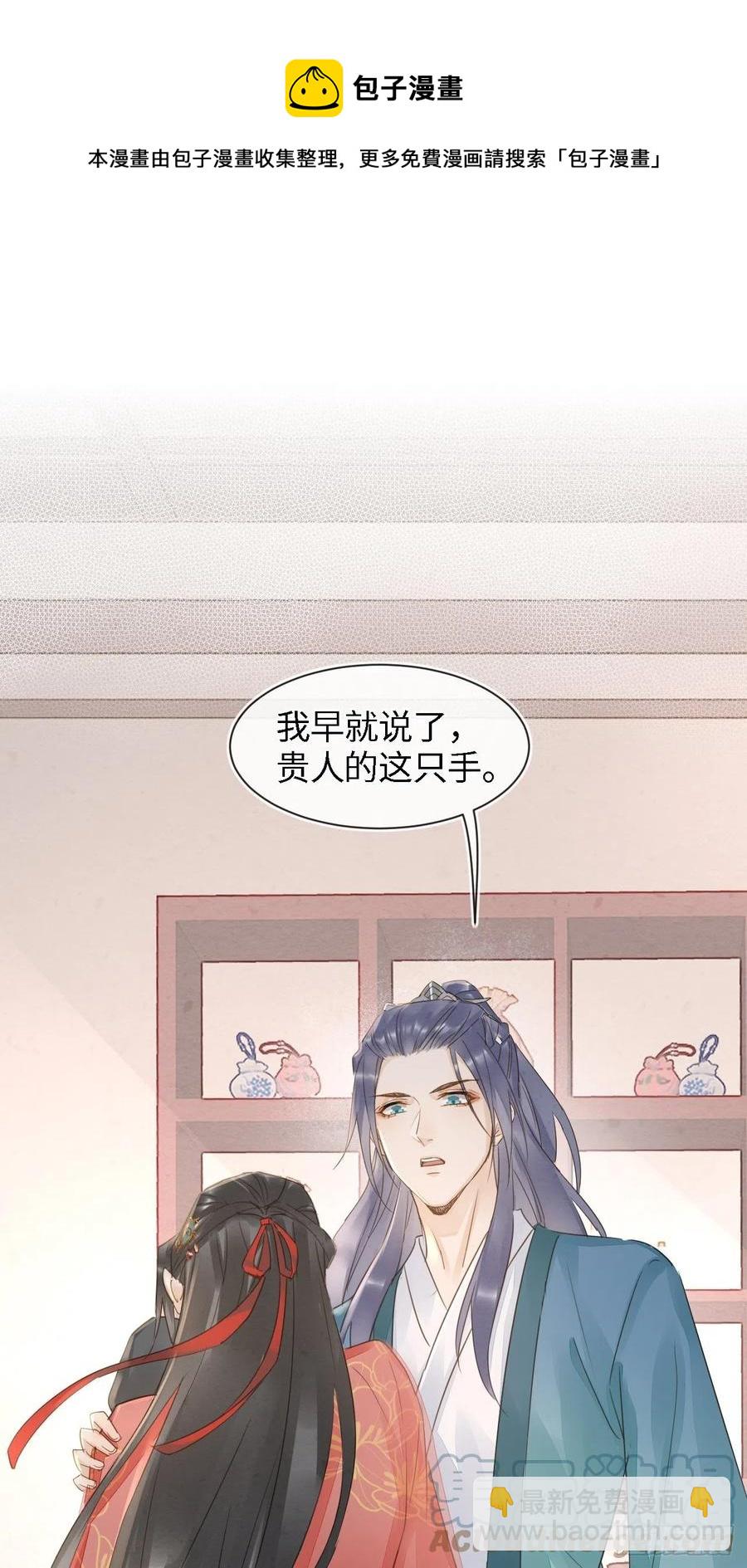 052 统领大人好福气啊！-第52话