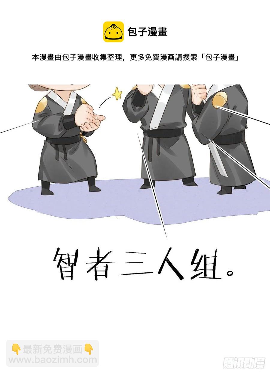 052 统领大人好福气啊！-第52话