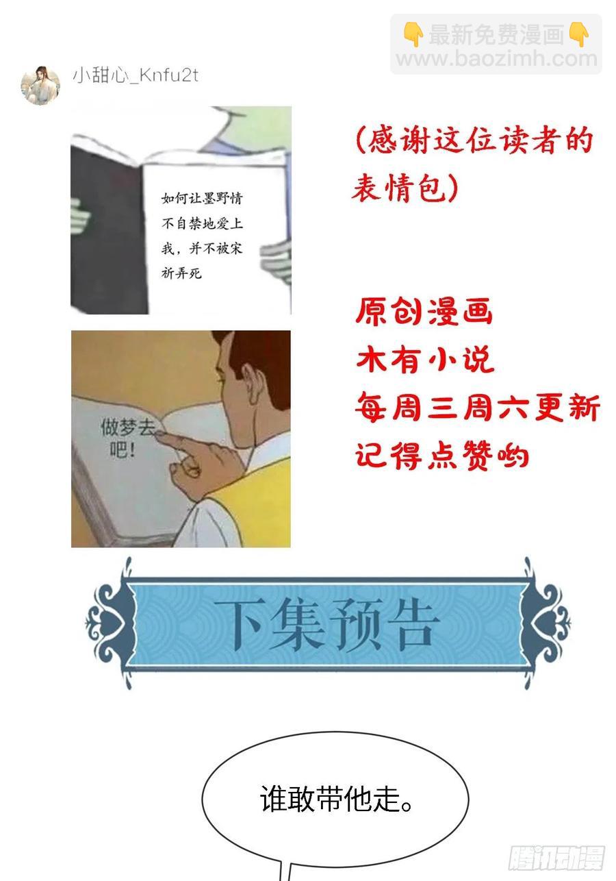 052 统领大人好福气啊！-第52话