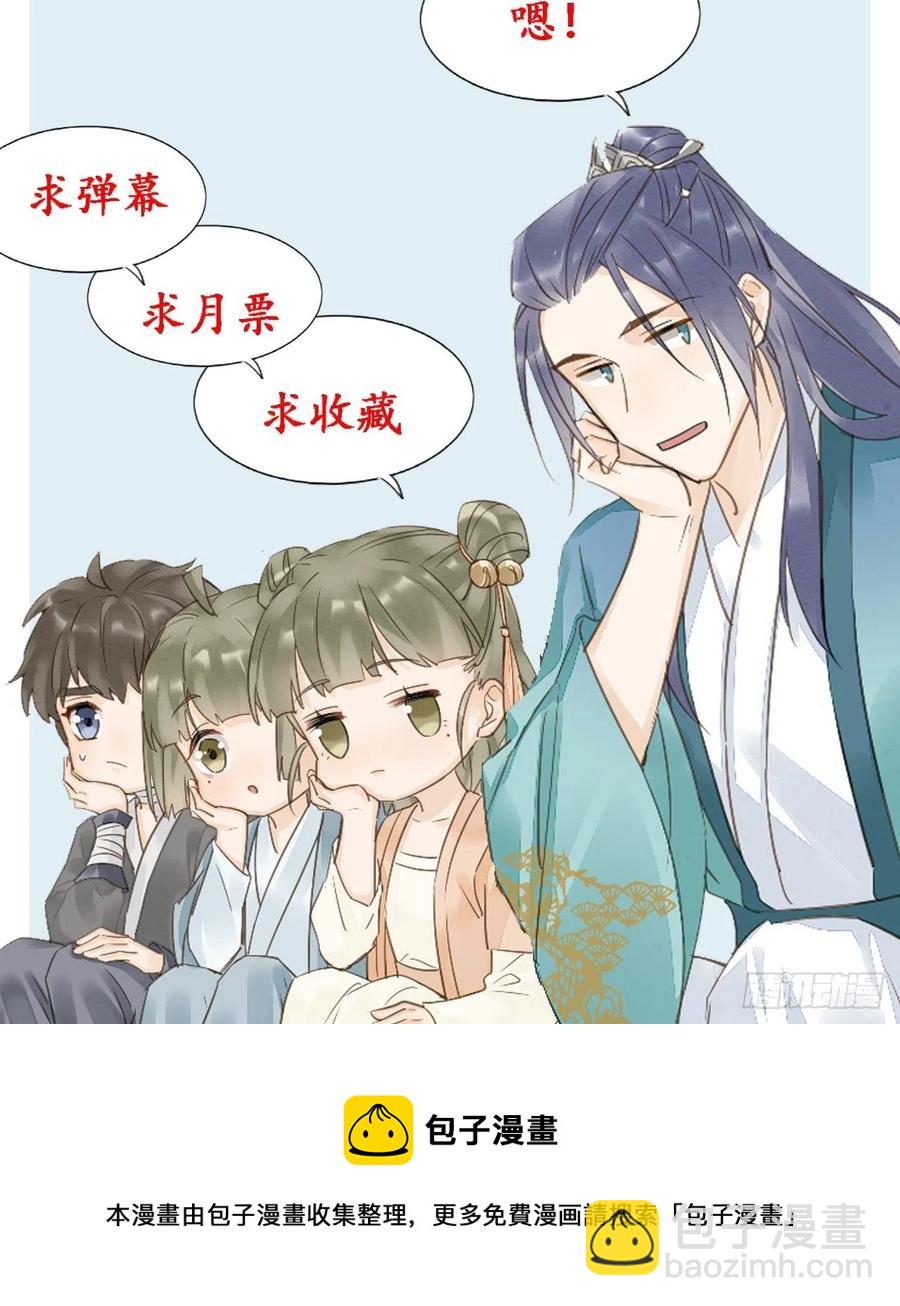 052 统领大人好福气啊！-第52话