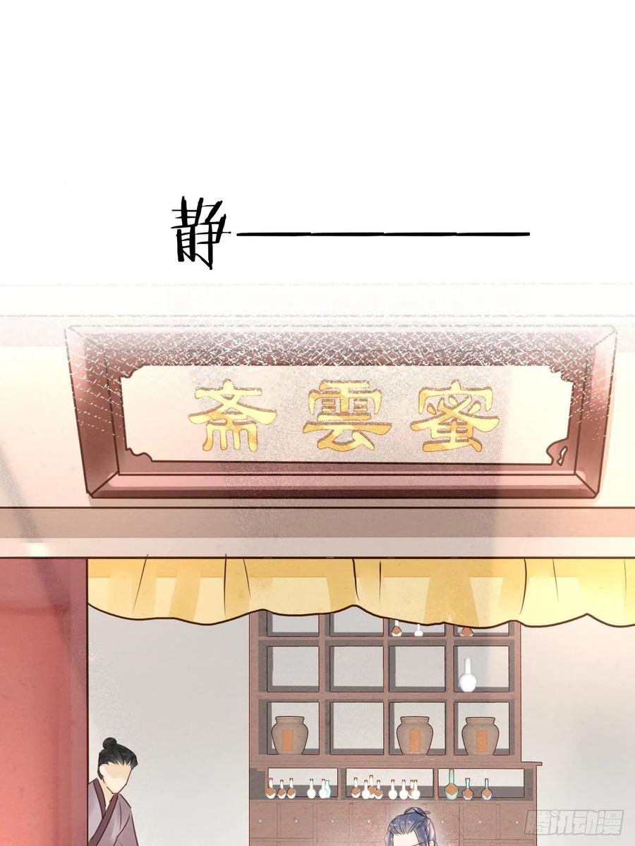 052 统领大人好福气啊！-第52话