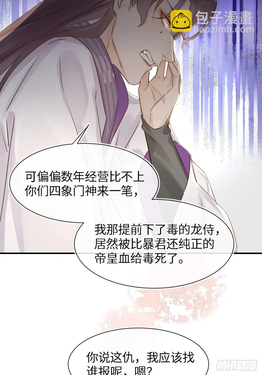 囚龙 - 055 苏熠调戏不成引火上身(1/2) - 2