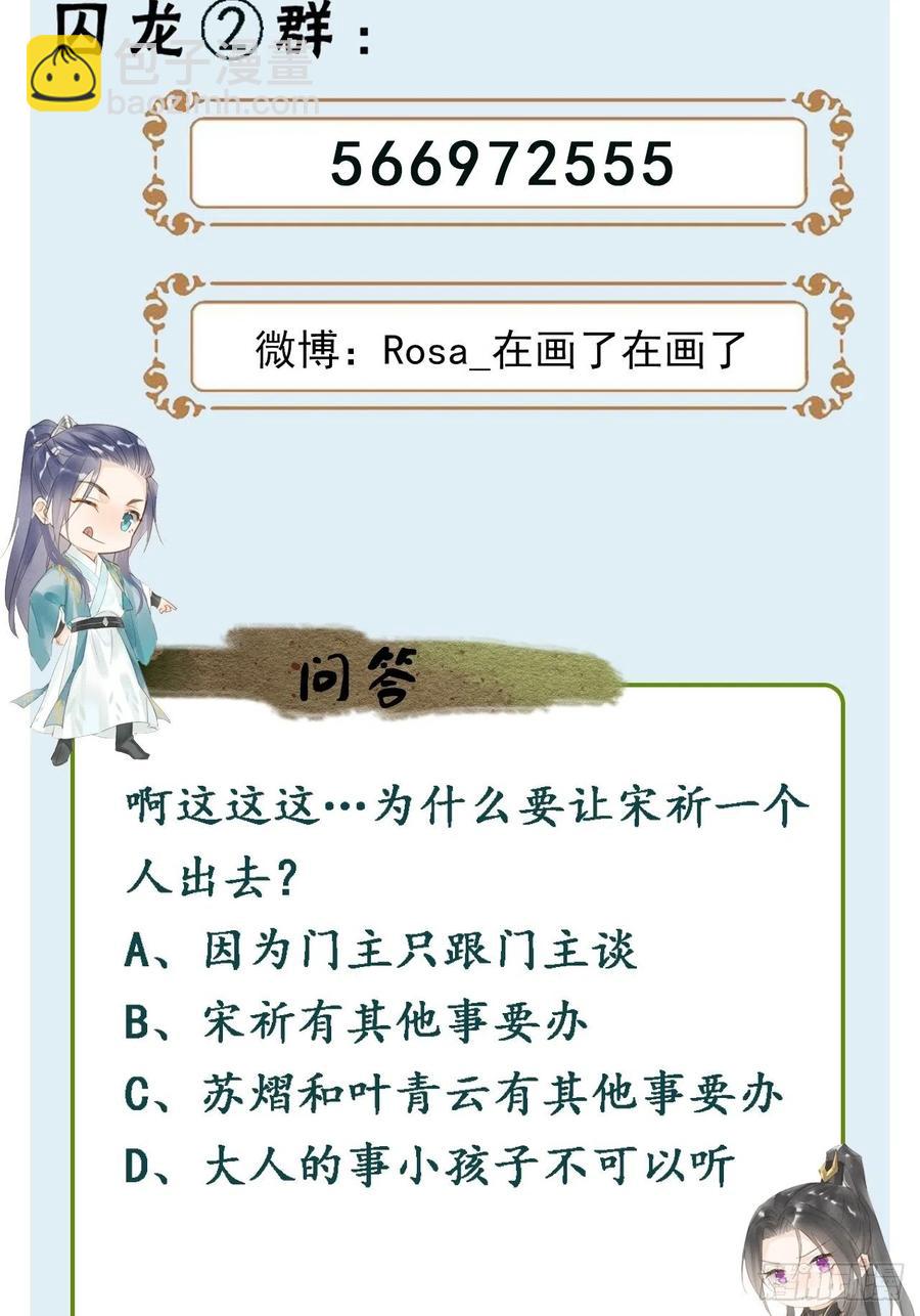 囚龙 - 055 苏熠调戏不成引火上身(1/2) - 2