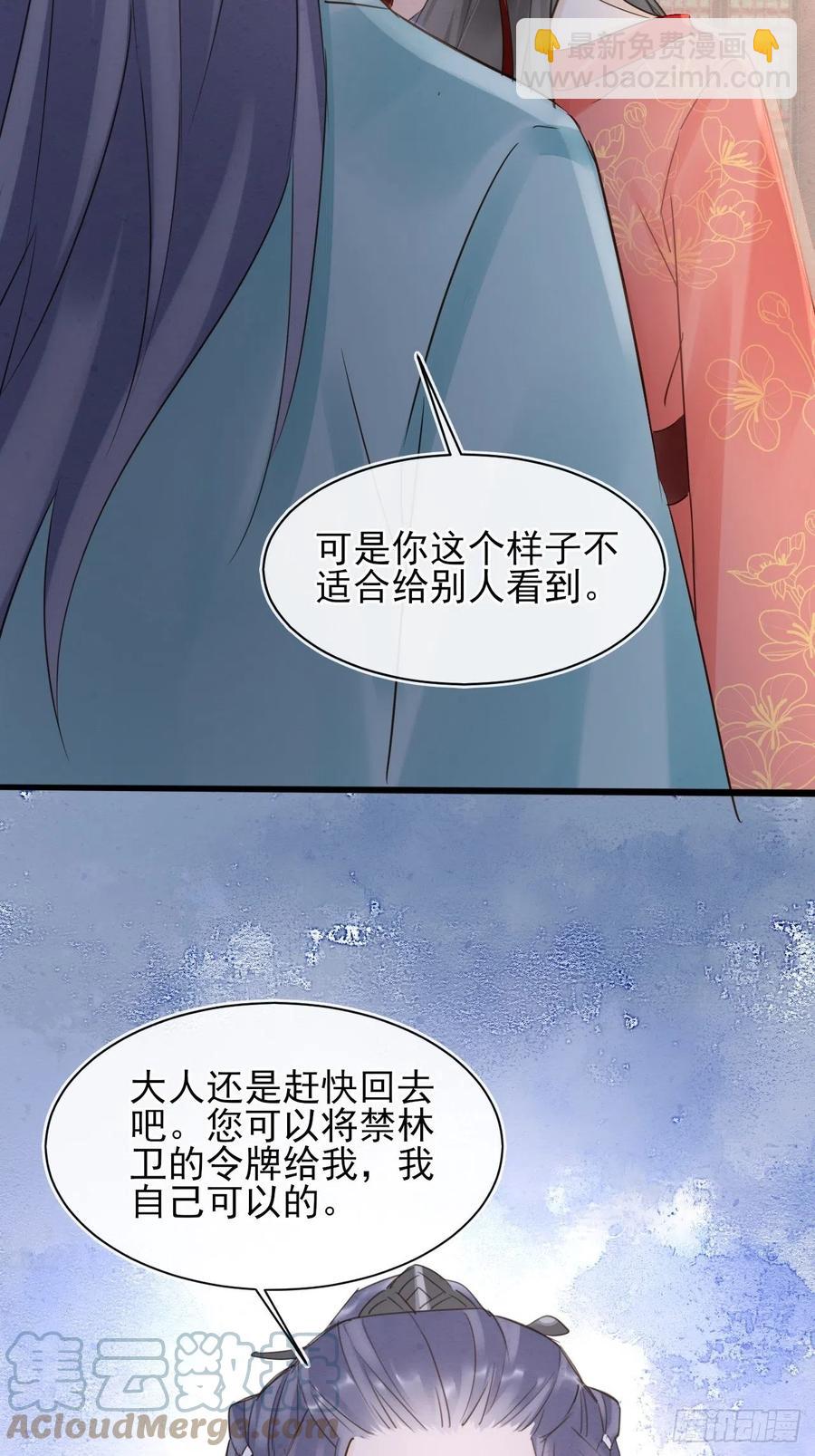 057 没办法丢下他一个人-第58话