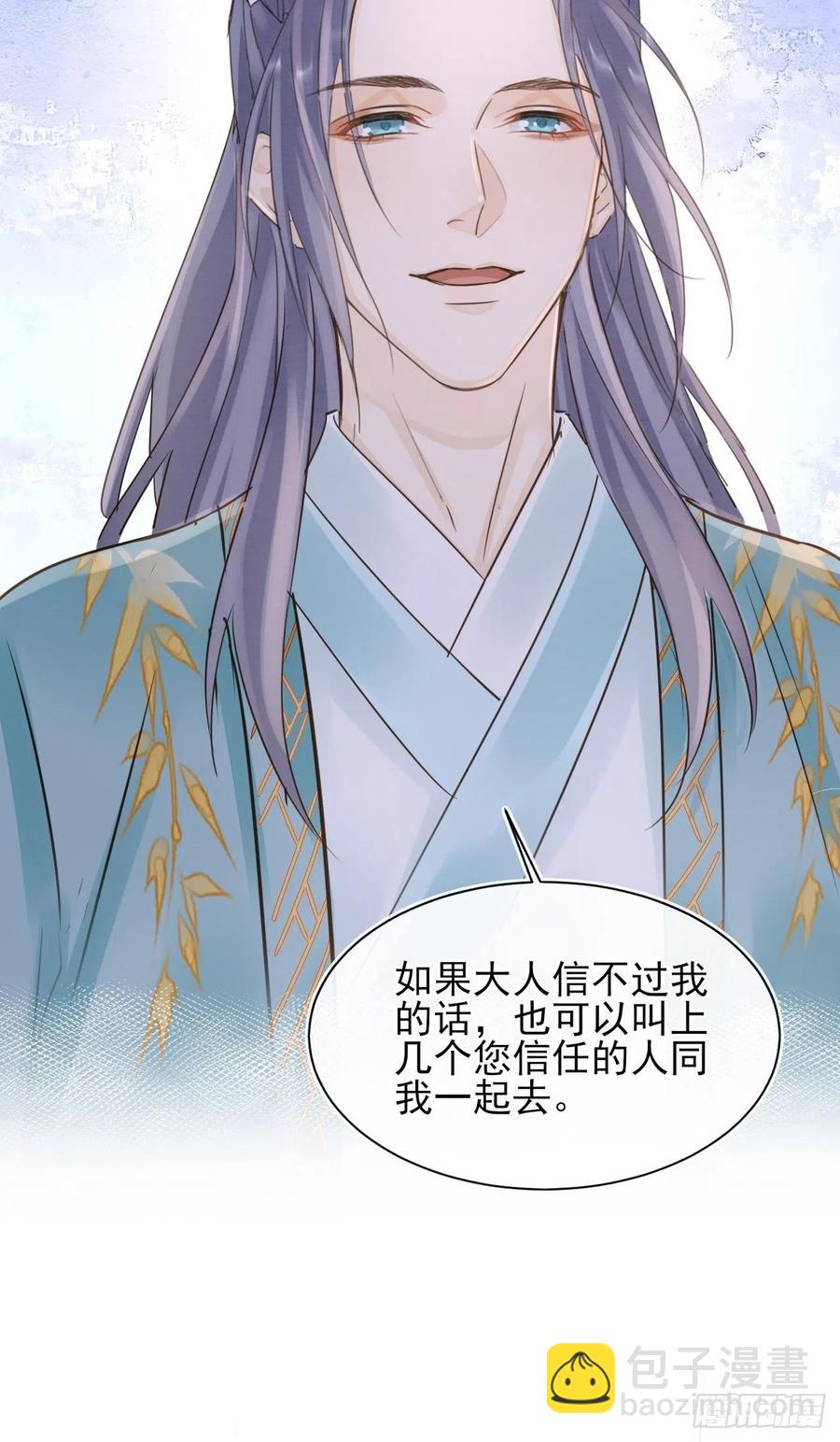 057 没办法丢下他一个人-第58话