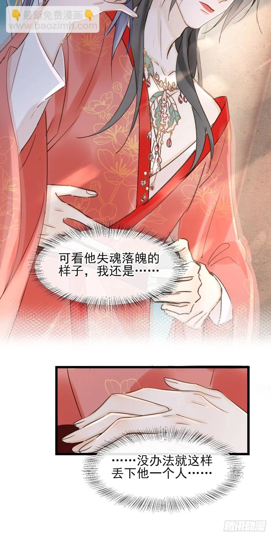 057 没办法丢下他一个人-第58话