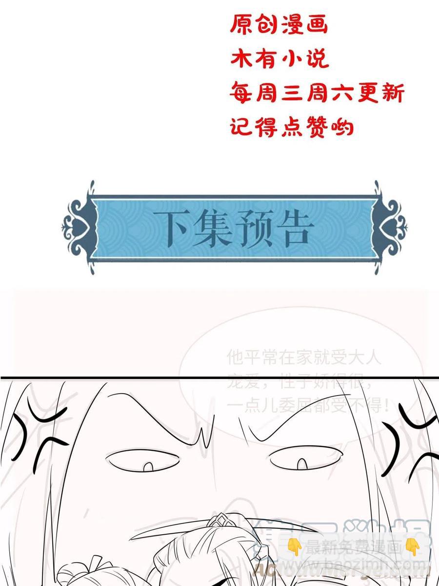 057 没办法丢下他一个人-第58话