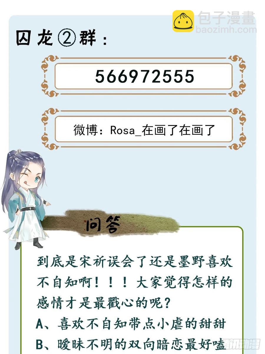 囚龙 - 057 没办法丢下他一个人 - 4