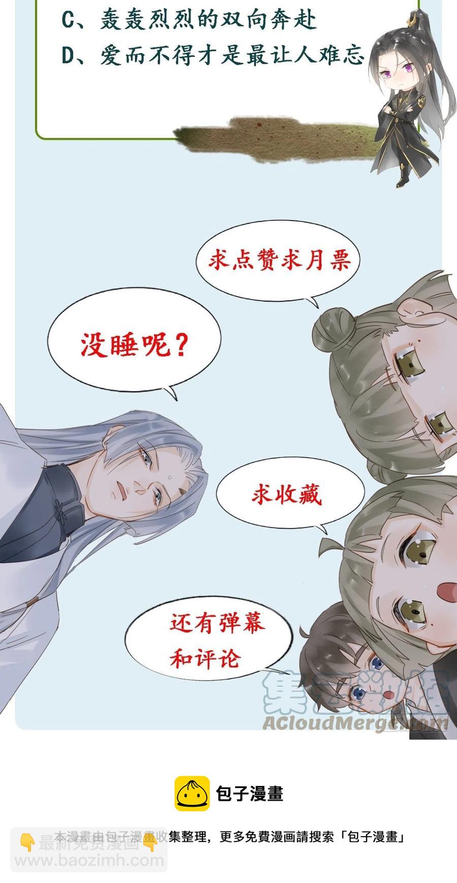 057 没办法丢下他一个人-第58话