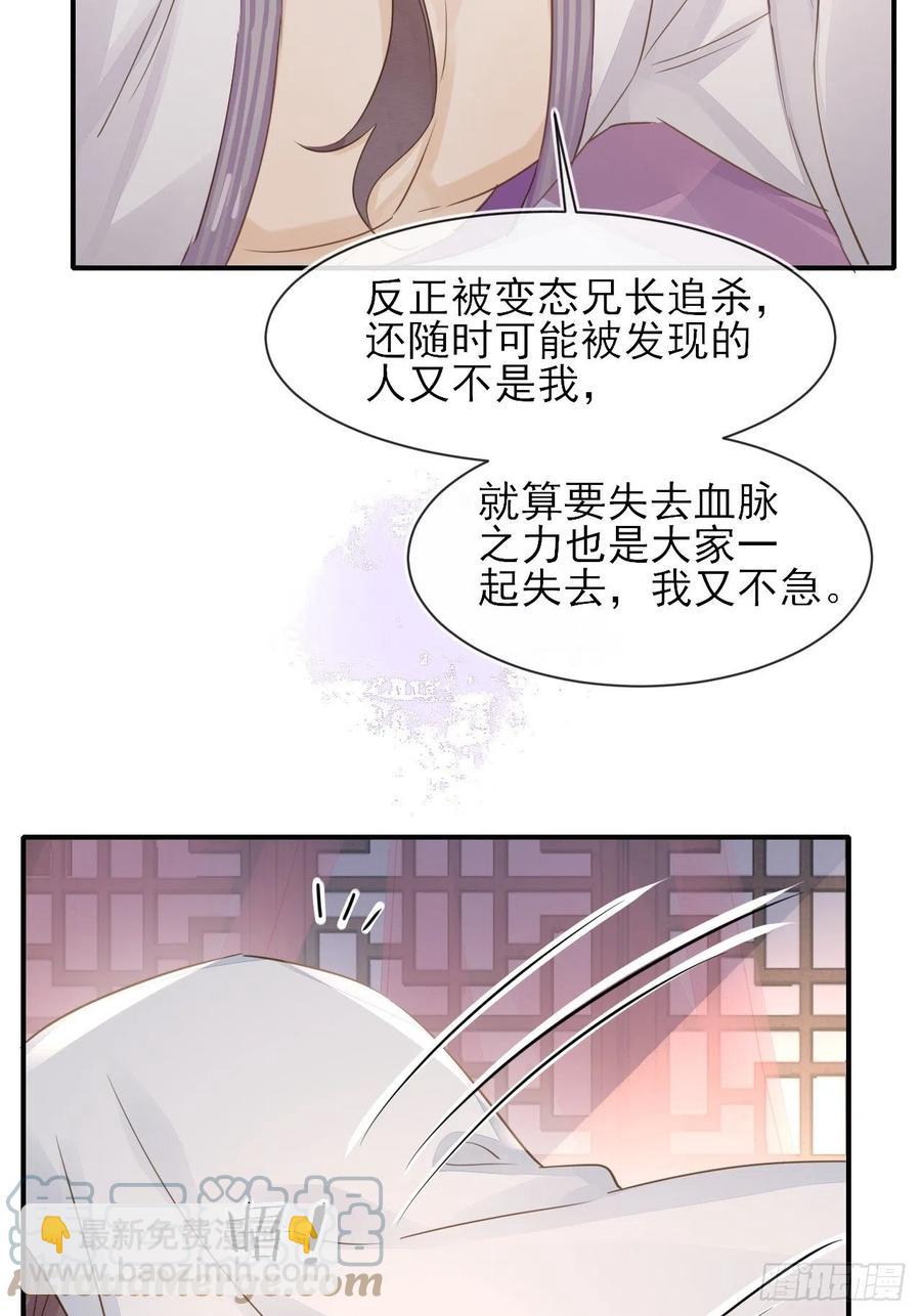 囚龍 - 059 我絕不會騙你 - 5