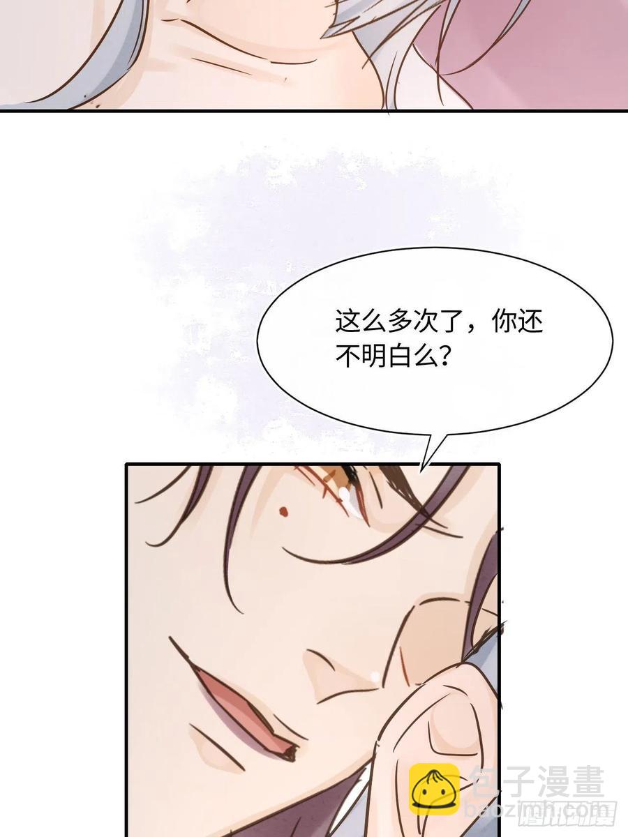 059 我绝不会骗你-第60话