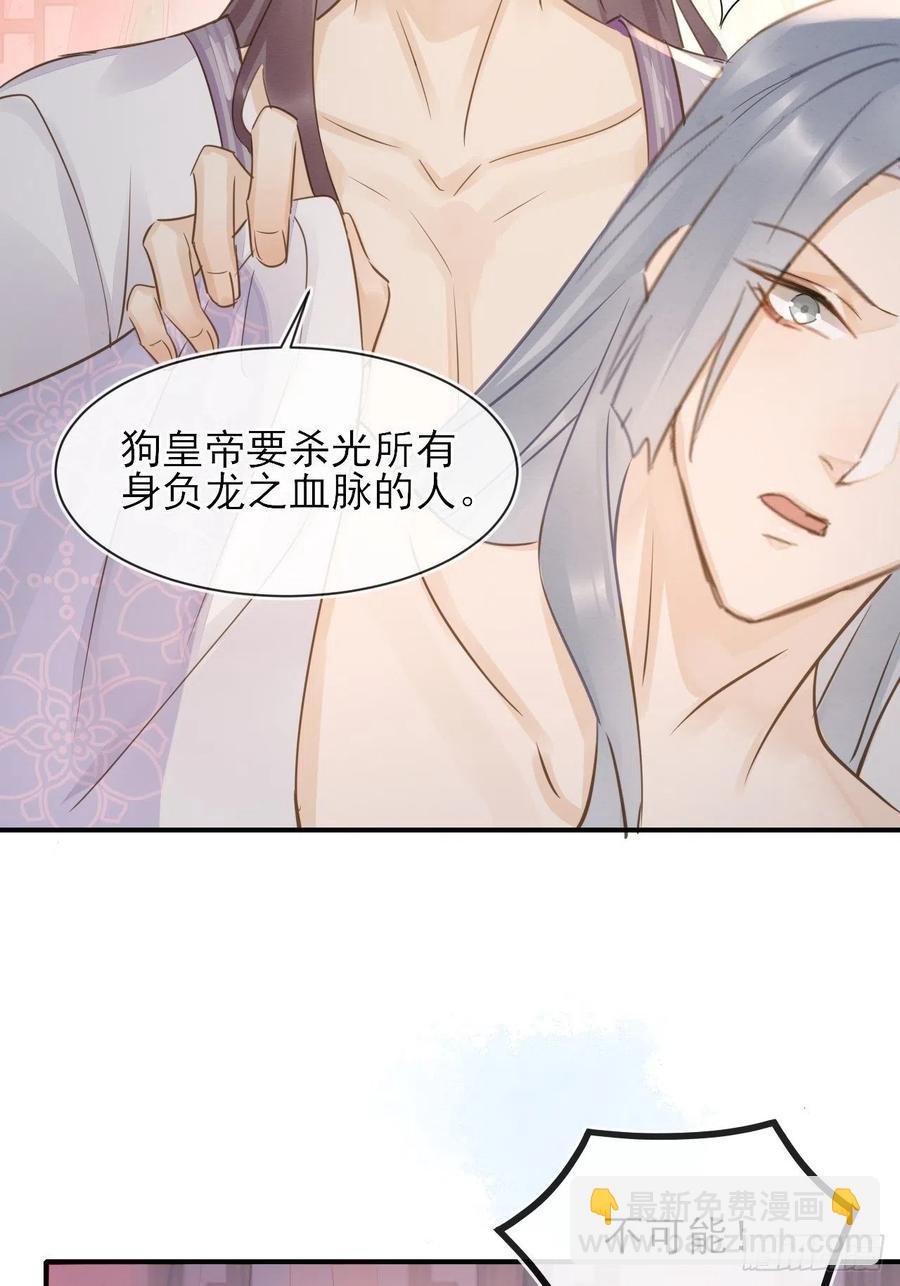 059 我绝不会骗你-第60话