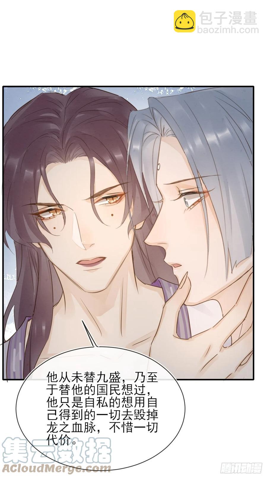 059 我绝不会骗你-第60话