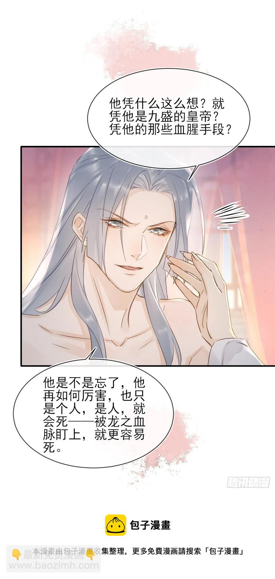 059 我绝不会骗你-第60话