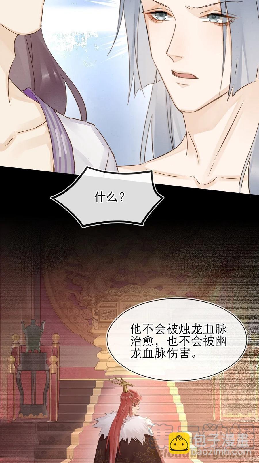 059 我绝不会骗你-第60话