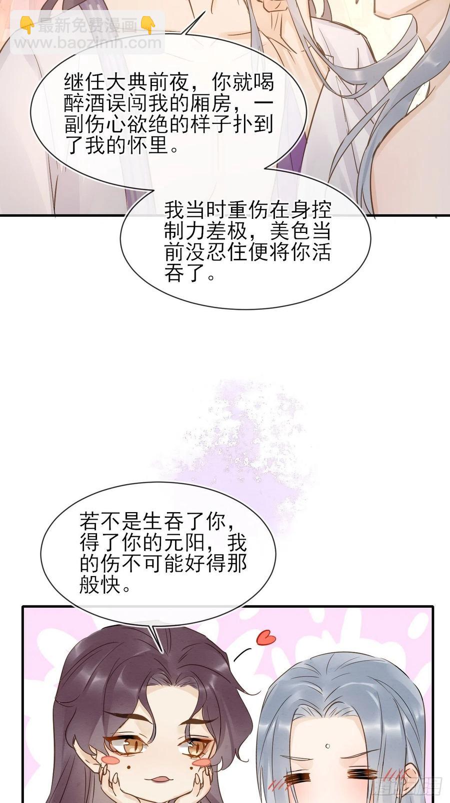 059 我绝不会骗你-第60话