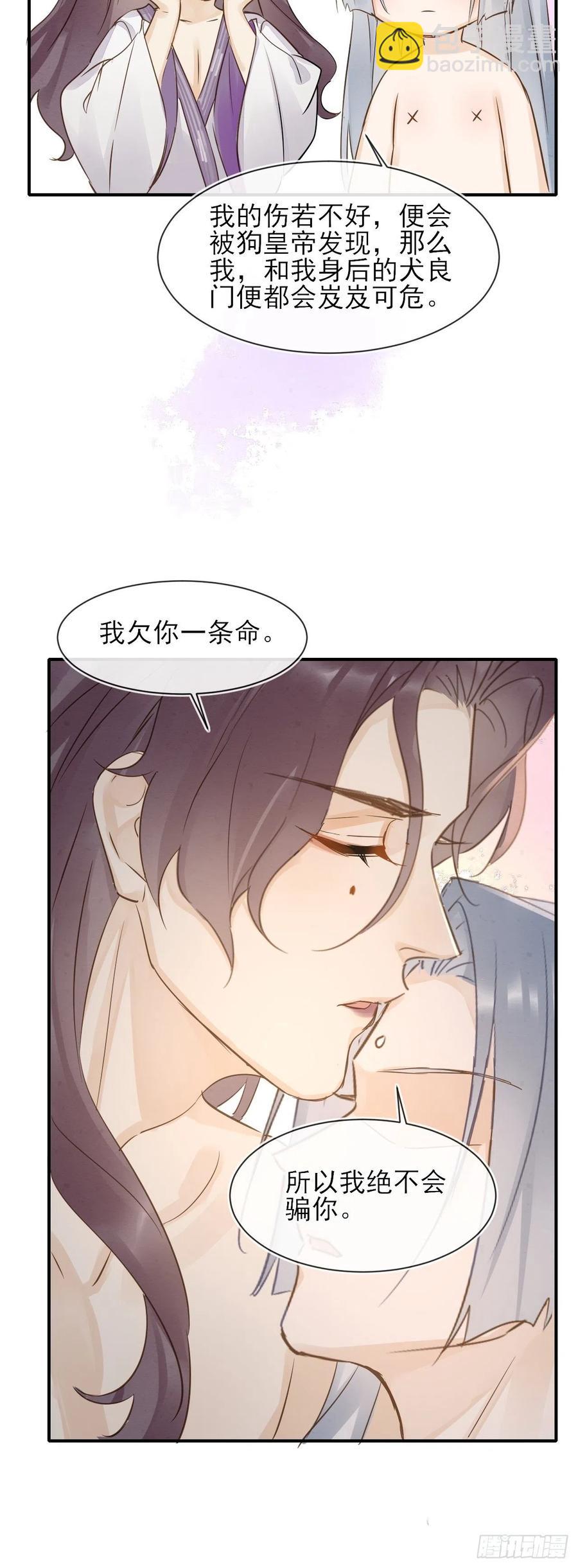 059 我绝不会骗你-第60话