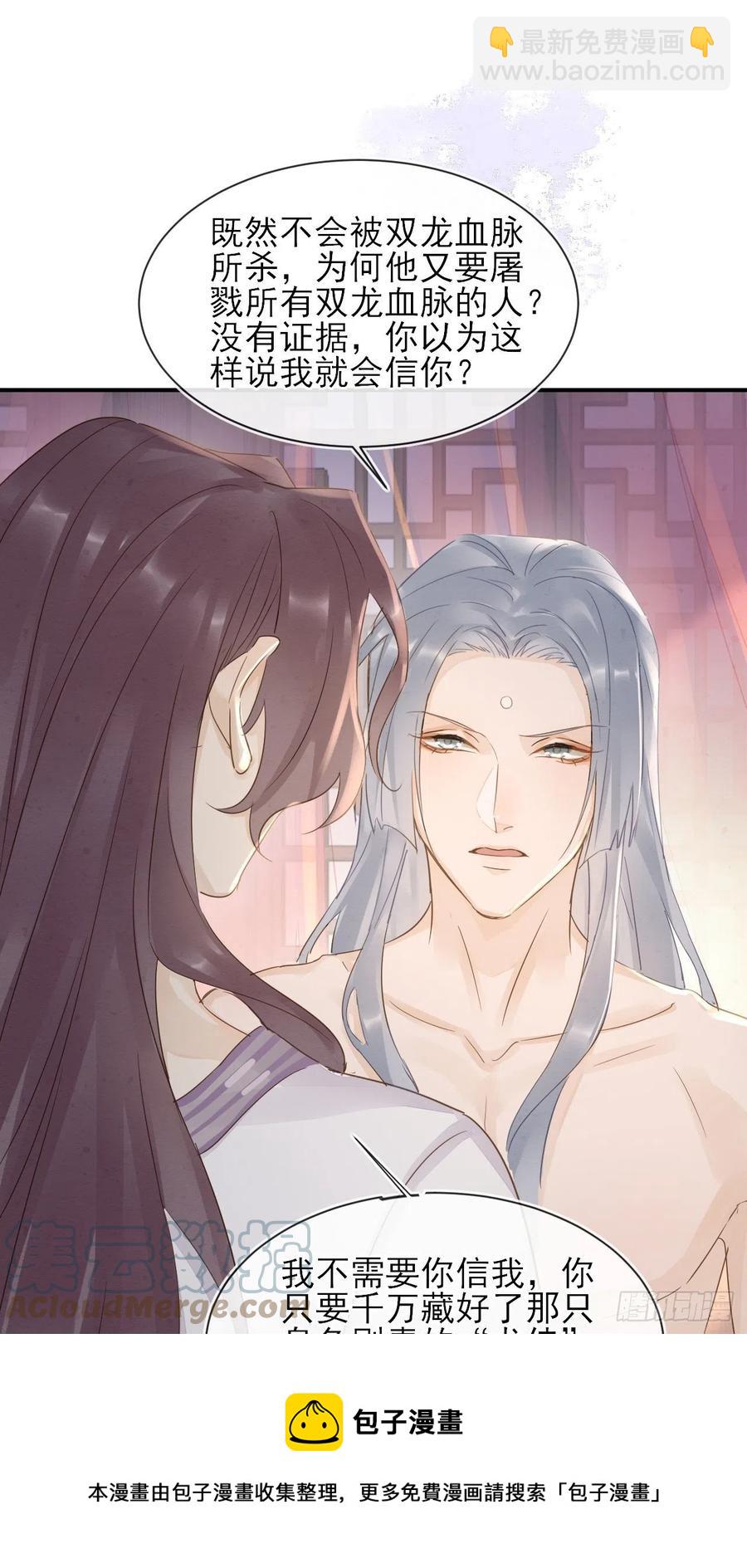 059 我绝不会骗你-第60话