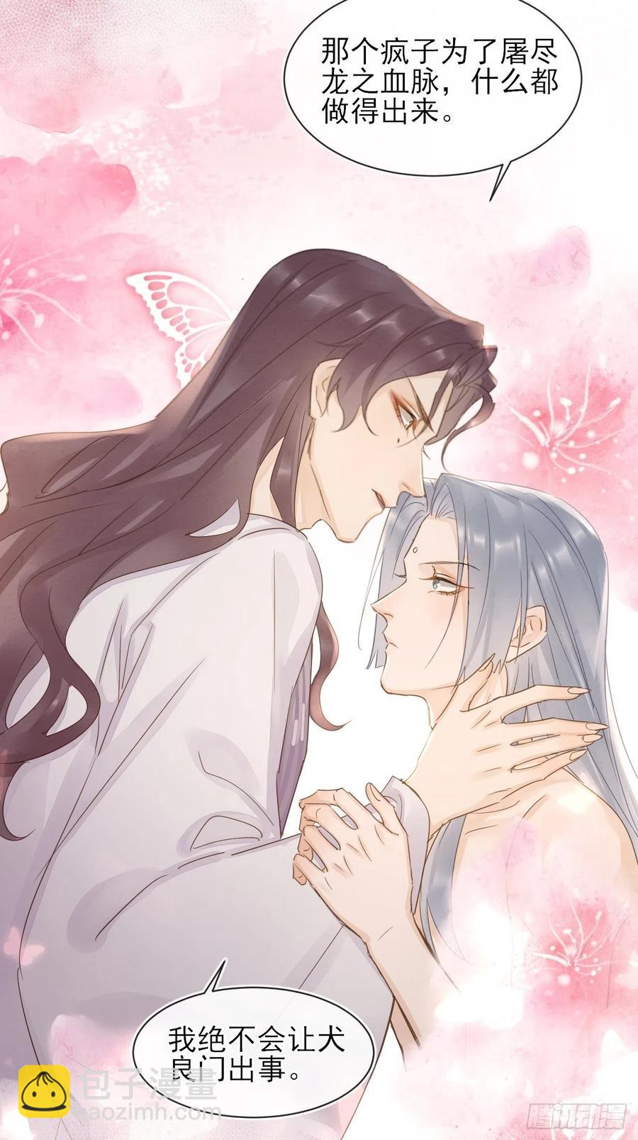 059 我绝不会骗你-第60话