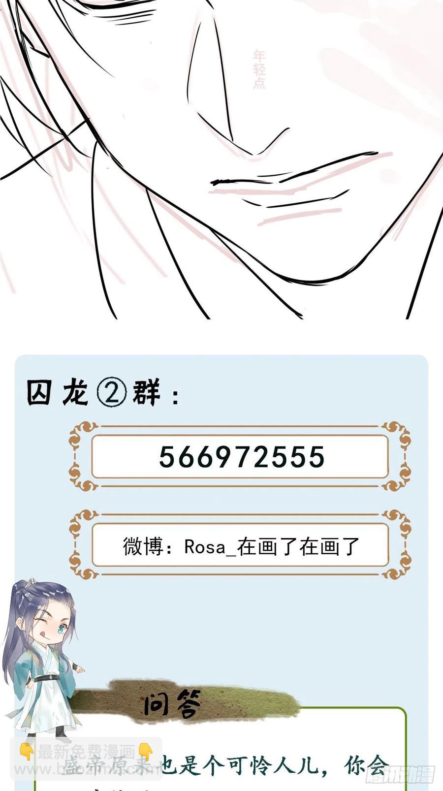 059 我绝不会骗你-第60话