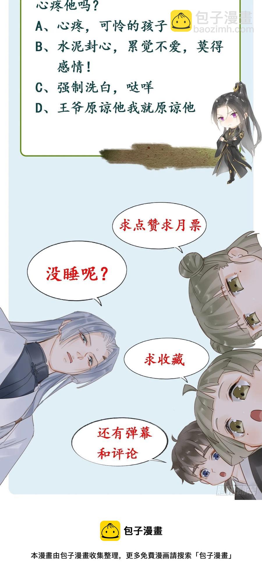 059 我绝不会骗你-第60话