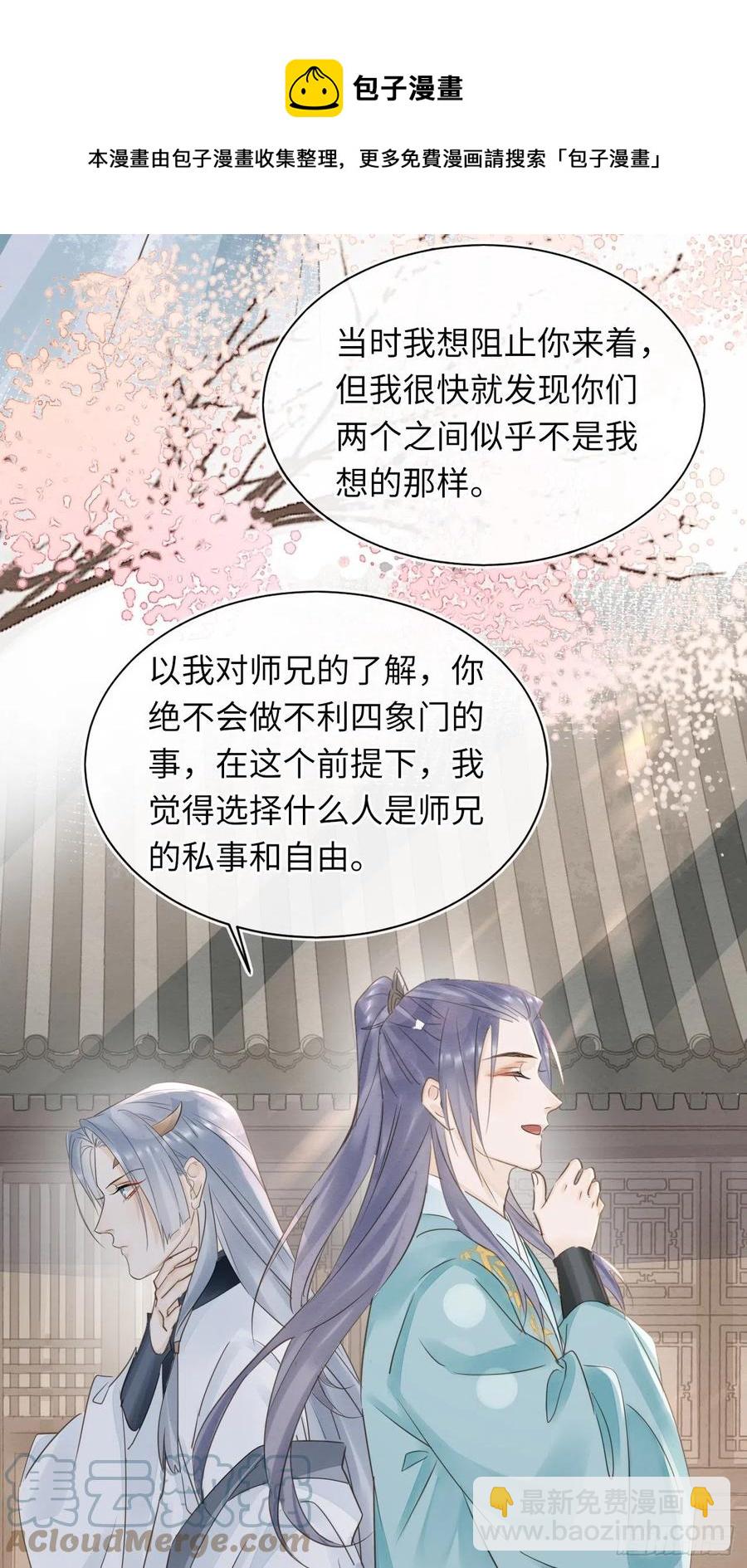 061 敢和我宋祈抢男人？(1/2)-第62话