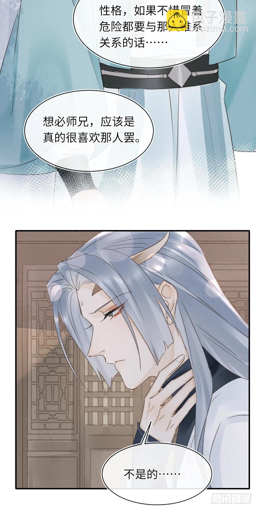 061 敢和我宋祈抢男人？(1/2)-第62话