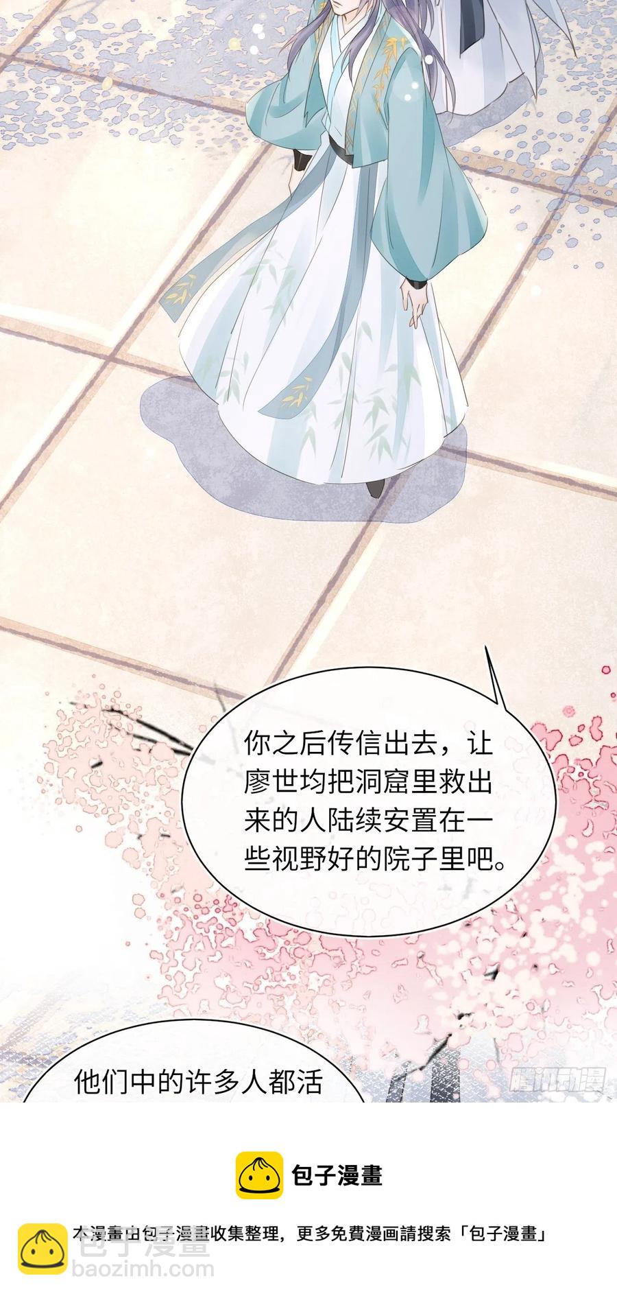 061 敢和我宋祈抢男人？(1/2)-第62话