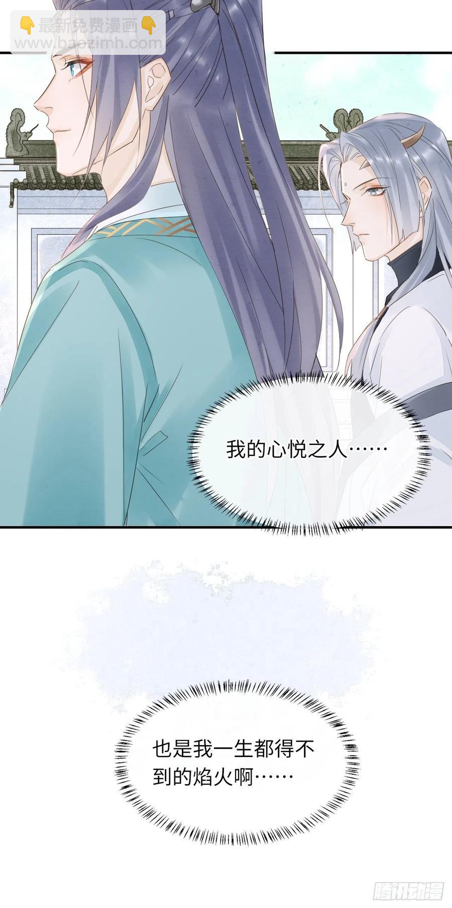 061 敢和我宋祈抢男人？(1/2)-第62话