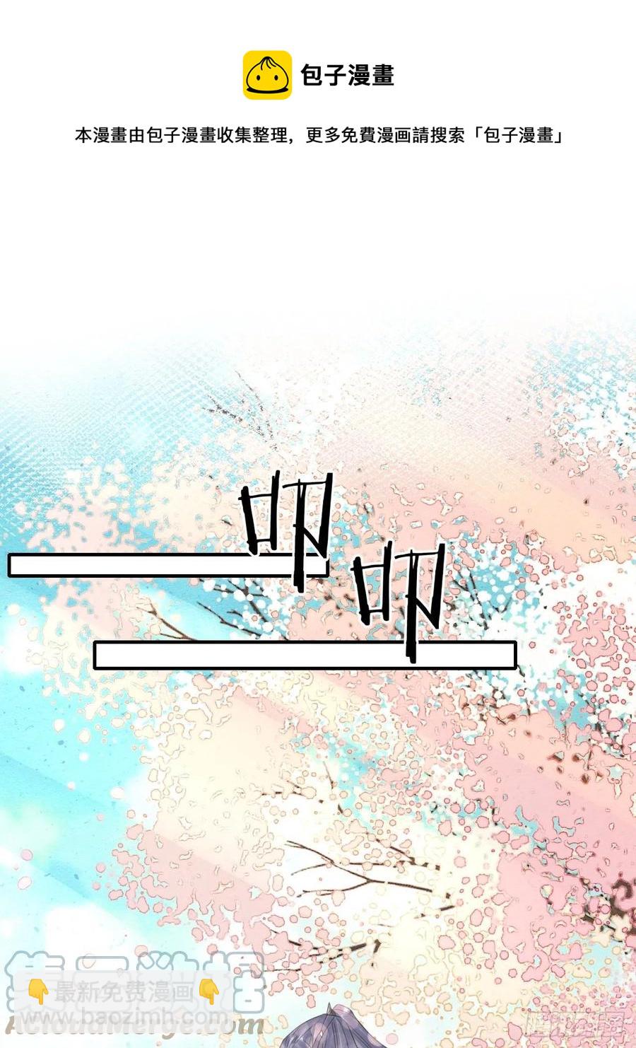 061 敢和我宋祈抢男人？(1/2)-第62话