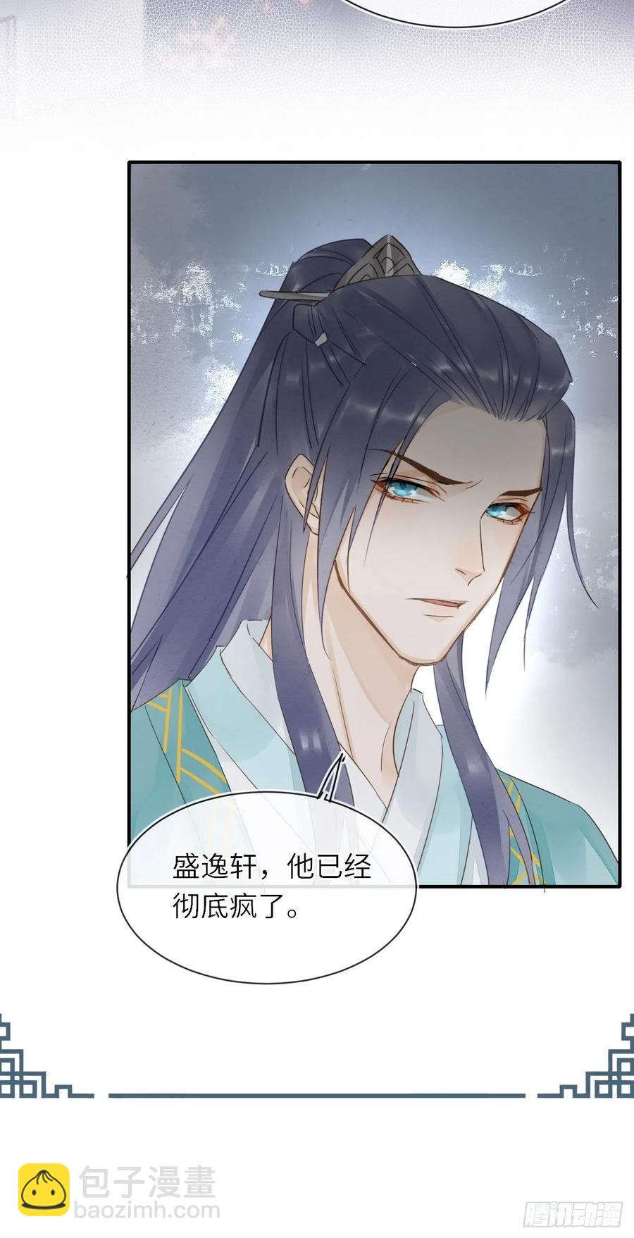 061 敢和我宋祈抢男人？(1/2)-第62话