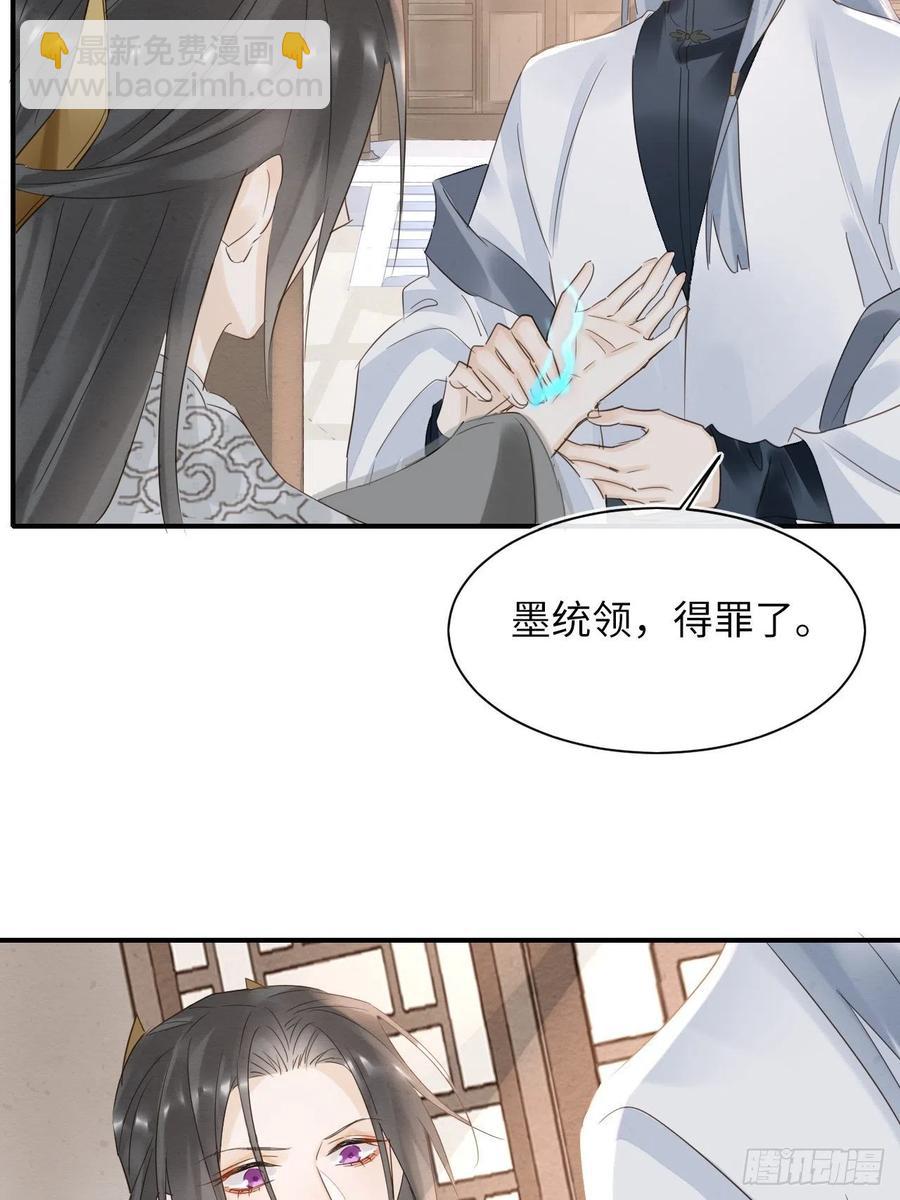 061 敢和我宋祈抢男人？(1/2)-第62话