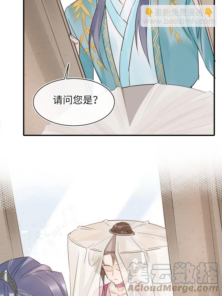 061 敢和我宋祈抢男人？(1/2)-第62话