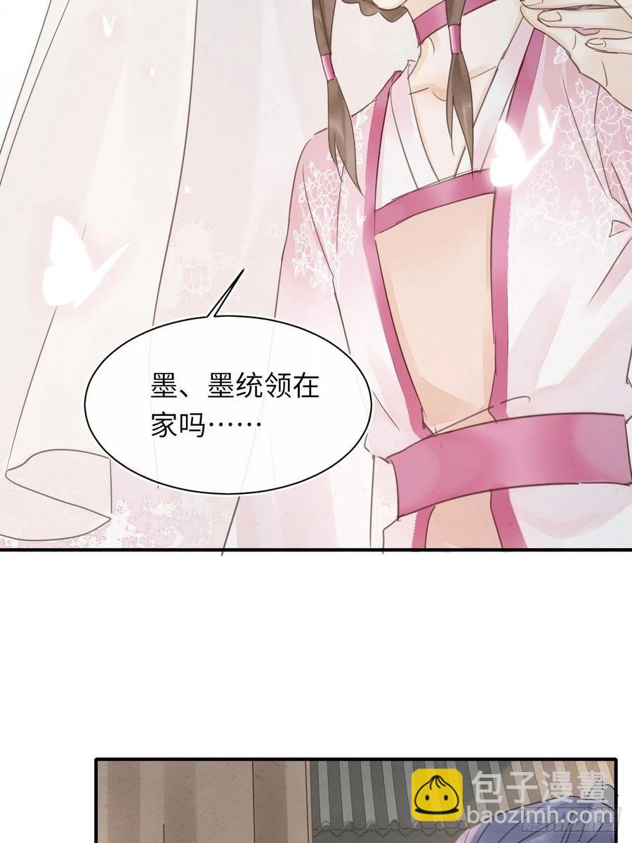 061 敢和我宋祈抢男人？(1/2)-第62话