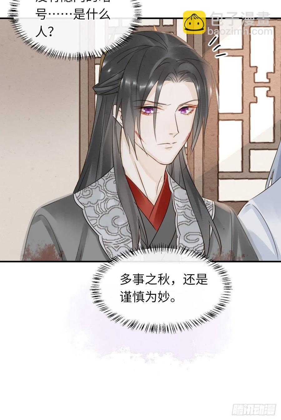 061 敢和我宋祈抢男人？(1/2)-第62话