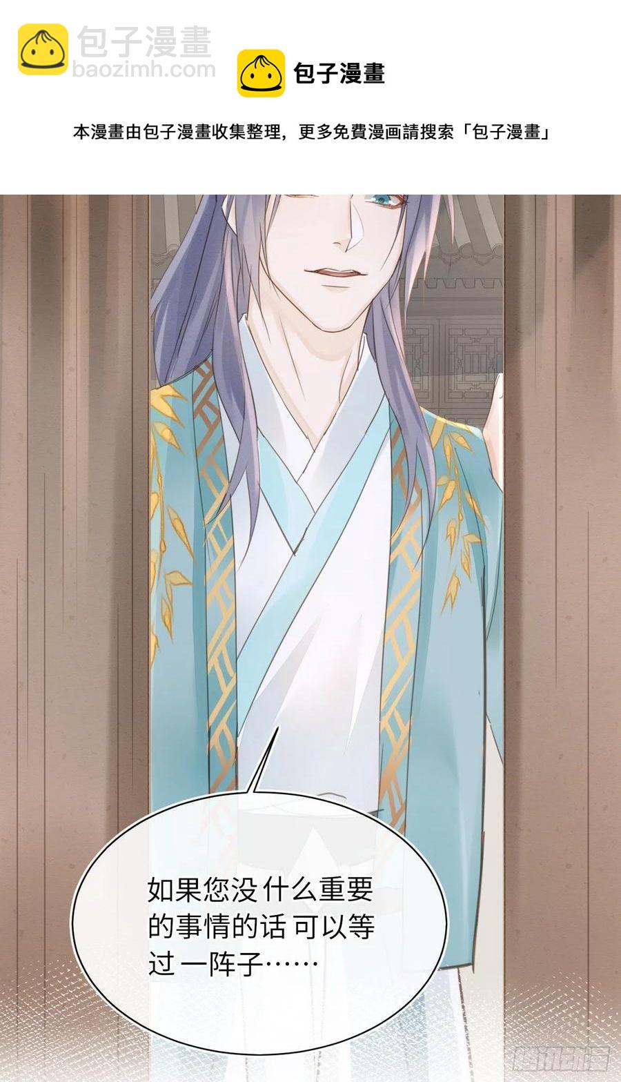 061 敢和我宋祈抢男人？(1/2)-第62话