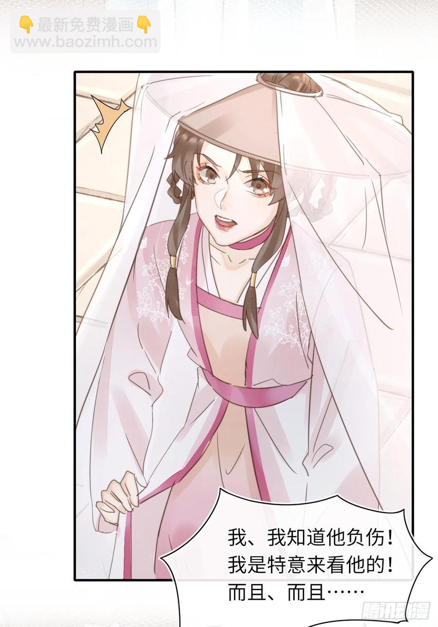 061 敢和我宋祈抢男人？(1/2)-第62话