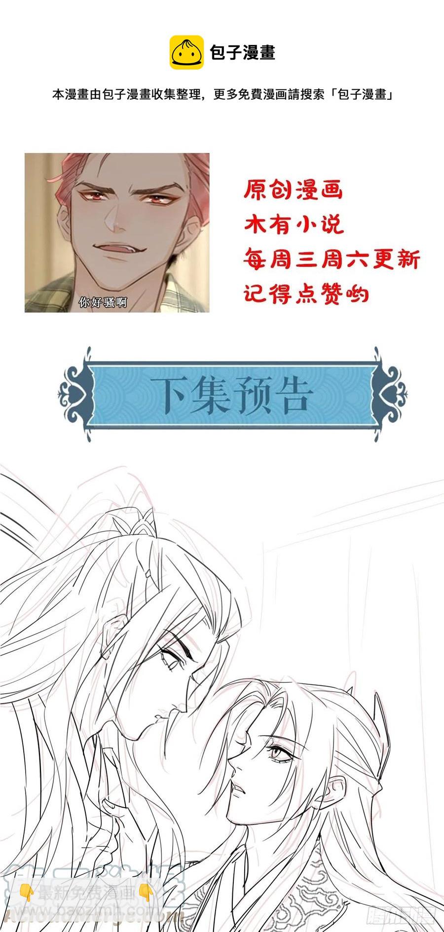 061 敢和我宋祈抢男人？(1/2)-第62话