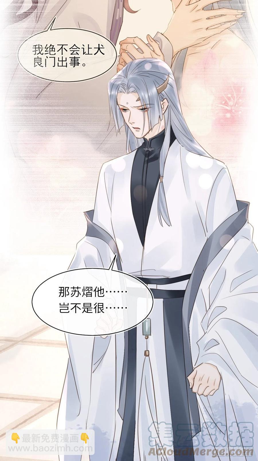 061 敢和我宋祈抢男人？(1/2)-第62话